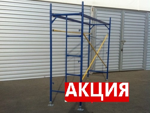 Леса строительные